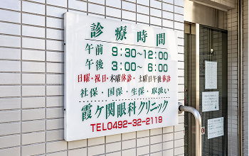 医院スライダー写真